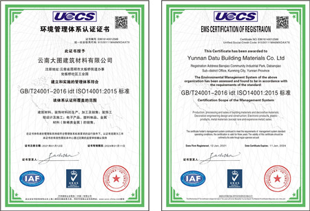 環境管理體系證書